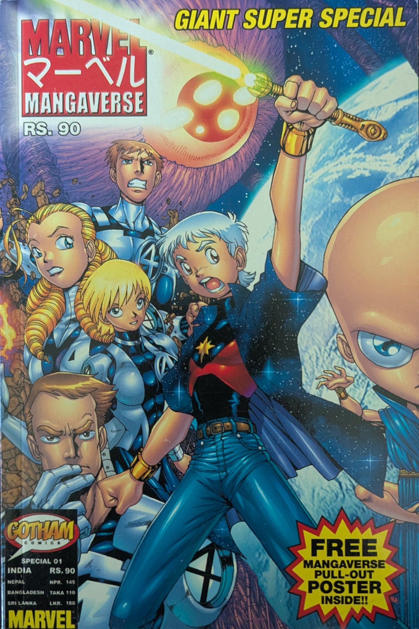 Gotham - MARVEL MANGAVERSE #1 - GSS (With Poster)